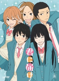 Kimi ni Todoke